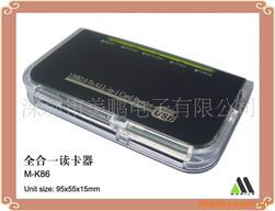 深圳市美鵬電子 電腦讀卡器產(chǎn)品列表