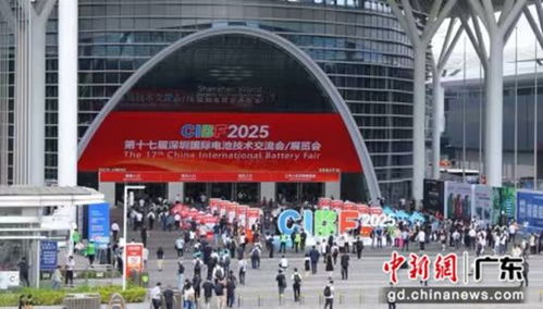 安全性能受關(guān)注 國(guó)際電池技術(shù)交流盛會(huì)深圳開幕