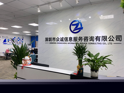 眾誠(chéng)信息 專(zhuān)業(yè)信息咨詢(xún)服務(wù)，驅(qū)動(dòng)企業(yè)智慧決策