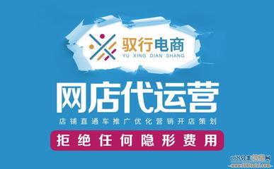【4圖】深圳網(wǎng)店代運(yùn)營(yíng)公司天貓代運(yùn)營(yíng)公司網(wǎng)紅直播帶貨-深圳羅湖網(wǎng)絡(luò)推廣