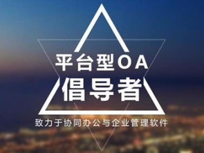 圖 oa辦公系統維護成本高,誰之過 深圳網站建設推廣