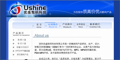 深圳網(wǎng)站設(shè)計(jì)公司[共創(chuàng)]網(wǎng)頁(yè)設(shè)計(jì)、網(wǎng)站設(shè)計(jì)、網(wǎng)站推廣等服務(wù)