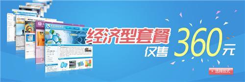網(wǎng)站推廣方法有哪些?圖片,哪家推廣最有效果?圖片-中科商務(wù)網(wǎng)-深圳市可搜網(wǎng)絡(luò)技術(shù)廣州分公司