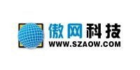 深圳傲網(wǎng)科技