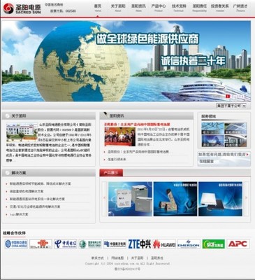 深圳福永的網(wǎng)絡(luò)推廣公司-外銷通