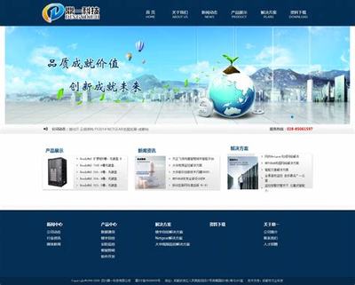 成都網(wǎng)站建設(shè)推廣公司價格下載_福州網(wǎng)站建設(shè)推廣公司(2025年01月測評)