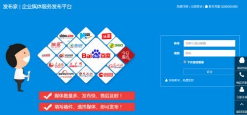 發(fā)布家:軟文媒體推廣服務(wù)平臺(tái)