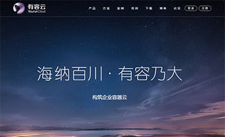 企業(yè)官網(wǎng) 南隼互動(dòng)丨clh 深圳網(wǎng)站設(shè)計(jì)及建設(shè)公司 為企業(yè)提供數(shù)字化品牌和產(chǎn)品營(yíng)銷(xiāo)解決方案