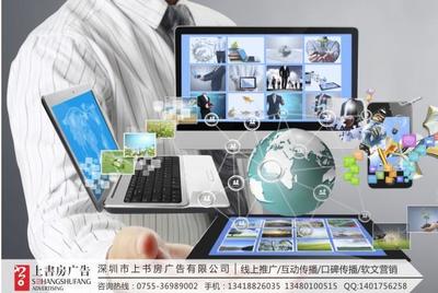 深圳軟文推廣 深圳網(wǎng)絡(luò)軟文 深圳軟文營銷