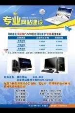 【(1圖)專業(yè)網(wǎng)頁制作、網(wǎng)絡(luò)推廣、SEO優(yōu)化】- 深圳列舉網(wǎng)