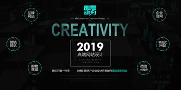 深圳網(wǎng)站設(shè)計制作費用 創(chuàng)意動力