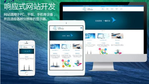 響應(yīng)式網(wǎng)站在導(dǎo)航、圖片、整體框架及用戶體驗上的設(shè)計