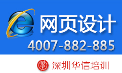 2014年深圳淘寶開店培訓 淘寶美工 SEO優化培訓 網絡推廣培訓-深圳寶安區民治設計培訓