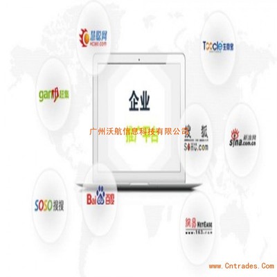 深圳b2b網(wǎng)絡(luò)推廣價(jià)格-廣東b2b免費(fèi)發(fā)布-b2b網(wǎng)絡(luò)推廣