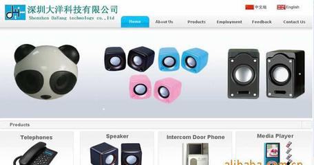 【網(wǎng)站制作建設(shè),網(wǎng)站建設(shè)推廣,網(wǎng)站建設(shè)B2C/B2B 深圳網(wǎng)頁(yè)】?jī)r(jià)格_廠家_圖片 -