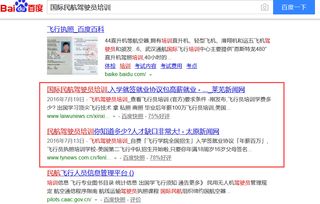 飛行員培訓(xùn)平民化,盛世互聯(lián)助力銀英航空全網(wǎng)推廣