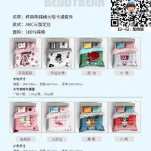  深圳市南山區(qū)翡翠建材商行 主營(yíng) 床上四件套 床上用品