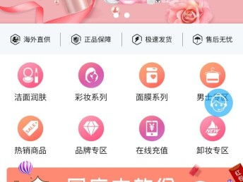 圖 深圳龍崗小程序商城 樂淘多海外購 深圳網(wǎng)站建設(shè)推廣